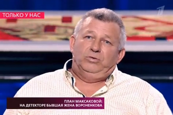 Друг Вороненкова, Евгений Друг Вороненкова, Евгений