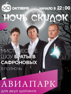 Где бесплатно отметить Halloween? Где бесплатно отметить Halloween?