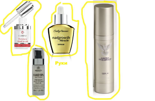 Clarena Сыворотка для рук, 1000 руб. Selly Hansen Сыворотка для роста ногтей Nailgrowth Miracle Serum, 587 руб. Christina Fitzgerald Активная коллагеновая сыворотка Radical, 2860 руб. Alessandro Сыворотка для рук Hand!SPA, 795 руб. Clarena Сыворотка для рук, 1000 руб. Selly Hansen Сыворотка для роста ногтей Nailgrowth Miracle Serum, 587 руб. Christina Fitzgerald Активная коллагеновая сыворотка Radical, 2860 руб. Alessandro Сыворотка для рук Hand!SPA, 795 руб.
