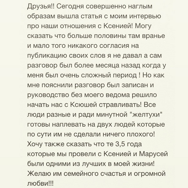 Михаил попытался оправдатсья на своей страничке в соцсети Михаил попытался оправдатсья на своей страничке в соцсети