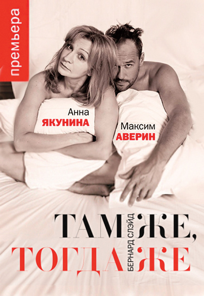 Афиша спектакля, который артист представляет 20 февраля в Театре имени Ермоловой Афиша спектакля, который артист представляет 20 февраля в Театре имени Ермоловой