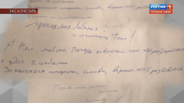 Одно из писем Марьянова близким Одно из писем Марьянова близким