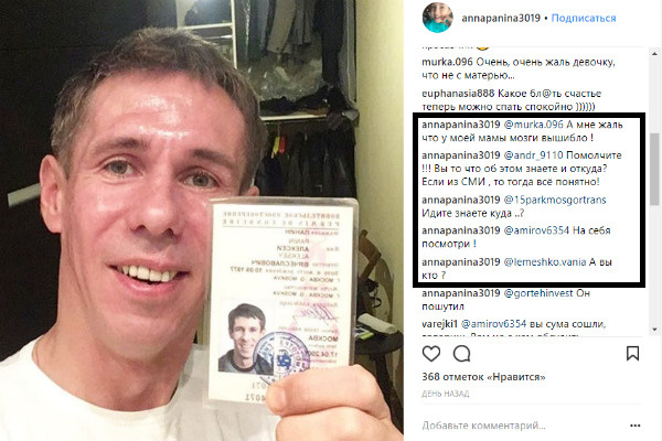 Нюся довольно резко общается с пользователями Сети Нюся довольно резко общается с пользователями Сети