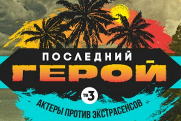 Создатели проекта приготовили немало сюрпризов для зрителей Создатели проекта приготовили немало сюрпризов для зрителей