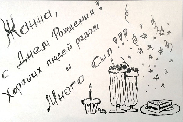 Поздравление Ольги Рыжиковой Поздравление Ольги Рыжиковой