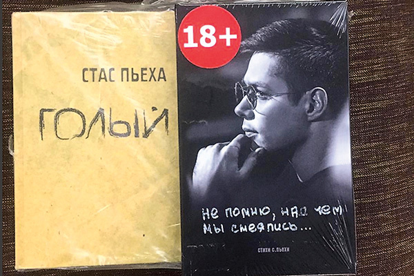 Пьеха выпустил вторую книгу «Не помню, над чем мы смеялись...» и переиздал первую – «Голый» Пьеха выпустил вторую книгу «Не помню, над чем мы смеялись...» и переиздал первую – «Голый»