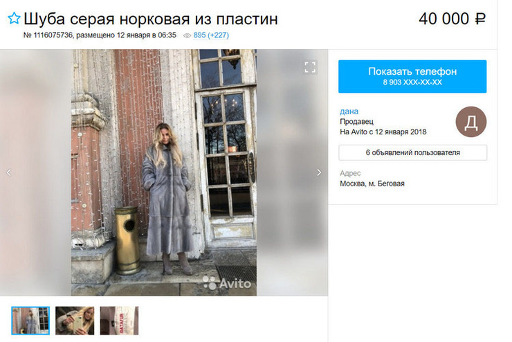 Серебристая шуба в пол, сшитая в Скандинавии Серебристая шуба в пол, сшитая в Скандинавии