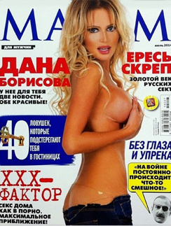 Дана Борисова на обложке журнала MAXIM Дана Борисова на обложке журнала MAXIM