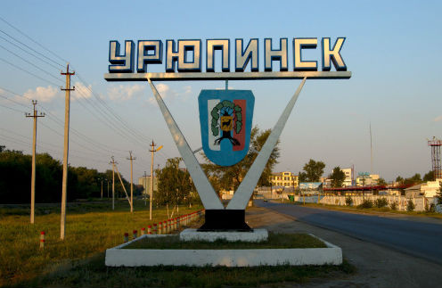 Действие многих анекдотов разворачивается именно в Урюпинске Действие многих анекдотов разворачивается именно в Урюпинске