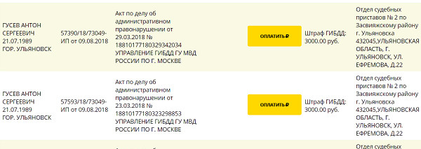 Долги Антона Гусева Долги Антона Гусева