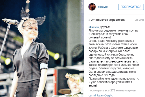 Алиса займется сольным проектом Алиса займется сольным проектом