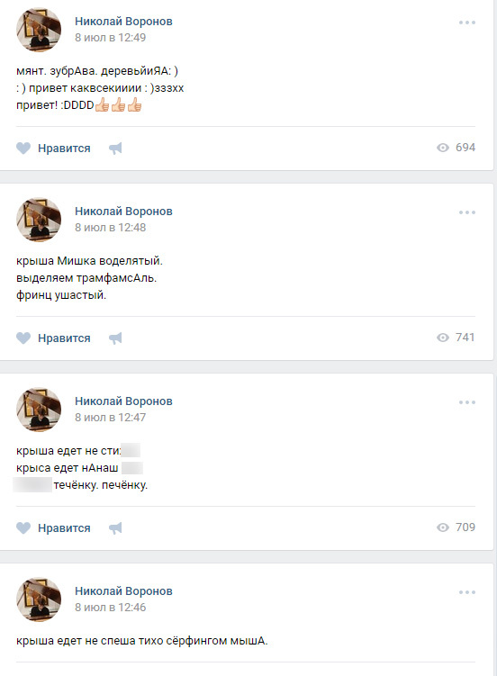 Пользователи социальных сетей недоумевают по поводу повышенной активности Воронова в Сети
