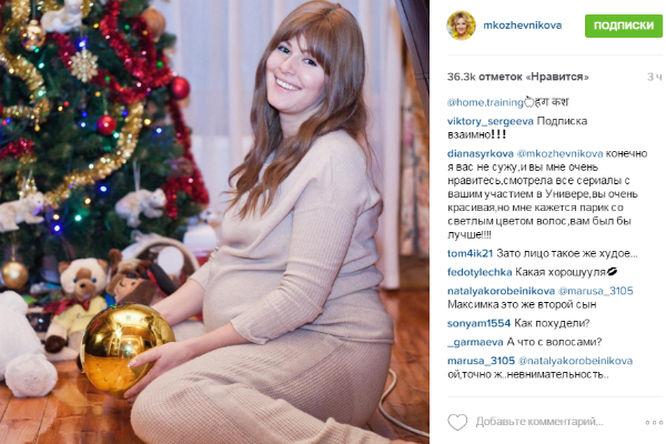 кожевникова мария фото беременная кожевникова мария фото беременная