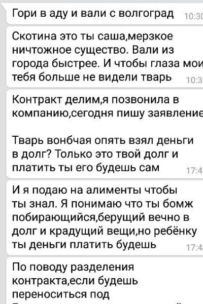 Общение бывших супругов очень напряженное Общение бывших супругов очень напряженное