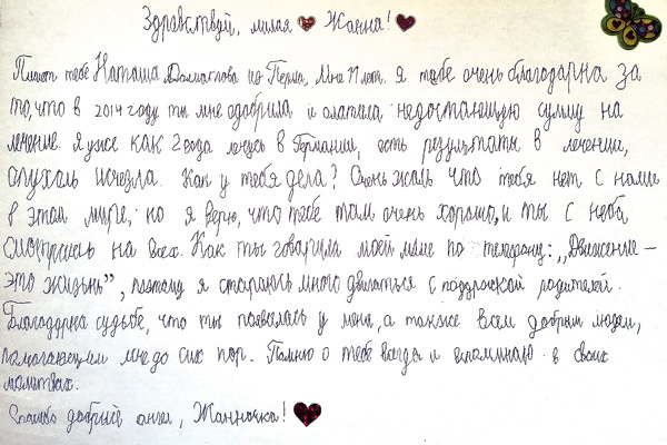 Трогательное послание девочки любимой певице, которая спасла ей жизнь Трогательное послание девочки любимой певице, которая спасла ей жизнь