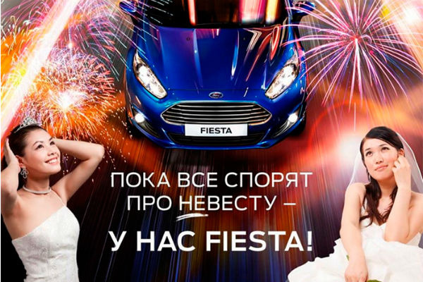 Рекламный баннер Ford Рекламный баннер Ford