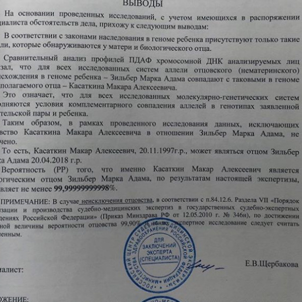 Документ о родстве Документ о родстве