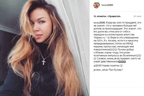 Фолловеры Оксаны Тарасовой предположили, что она говорит о бывшем супруге Фолловеры Оксаны Тарасовой предположили, что она говорит о бывшем супруге