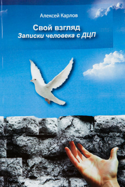 Презентация книги Алексея состоится 20 сентября в 19.00 в Москве по адресу: улица Покровка, 27/1 Презентация книги Алексея состоится 20 сентября в 19.00 в Москве по адресу: улица Покровка, 27/1
