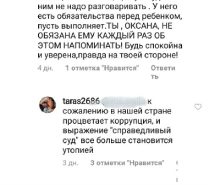 Оксана начала комментировать судебное дело, связанное с бывшим мужем Оксана начала комментировать судебное дело, связанное с бывшим мужем