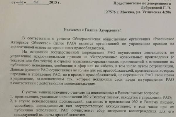 Документ из РАО за 24 июня Документ из РАО за 24 июня