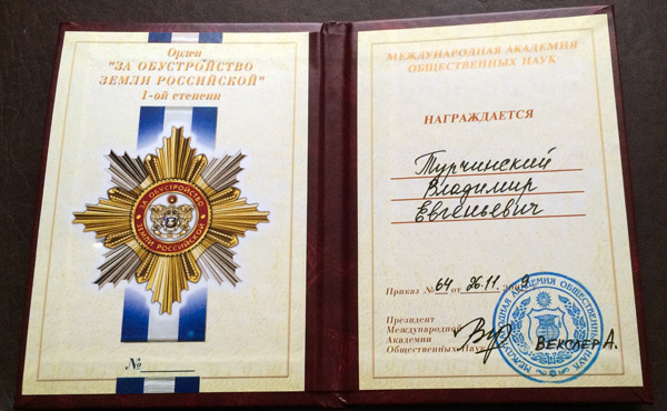 Нина Николаевна Турчинская бережно хранит награды сына Нина Николаевна Турчинская бережно хранит награды сына