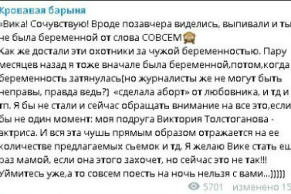 Пост Собчак на ее telegram-канале Пост Собчак на ее telegram-канале