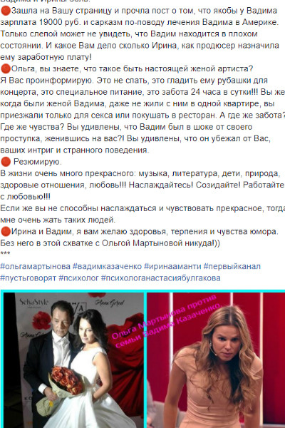 Пост в защиту Казаченко и Аманти Пост в защиту Казаченко и Аманти
