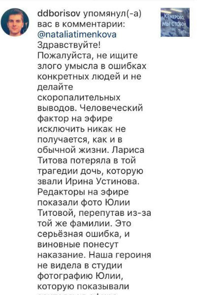 Извинения Дмитрия Борисова Извинения Дмитрия Борисова