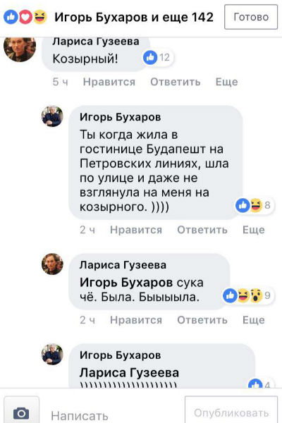 Муж пристыдил Ларису Муж пристыдил Ларису