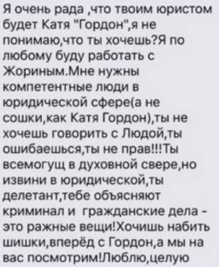Переписка Никиты Джигурды с Мариной Анисиной Переписка Никиты Джигурды с Мариной Анисиной