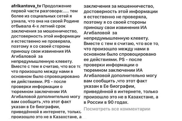 Такие посты Татьяна Владимировна оставляла в адрес Ирины Агибаловой Такие посты Татьяна Владимировна оставляла в адрес Ирины Агибаловой