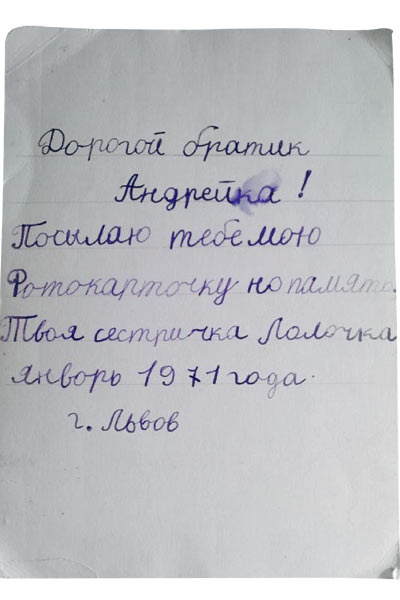 Подпись на обратной стороне фотографии Подпись на обратной стороне фотографии