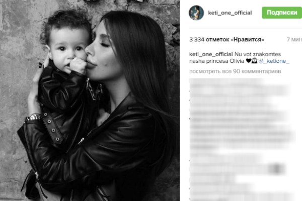 Кети души не чает в дочери Кети души не чает в дочери