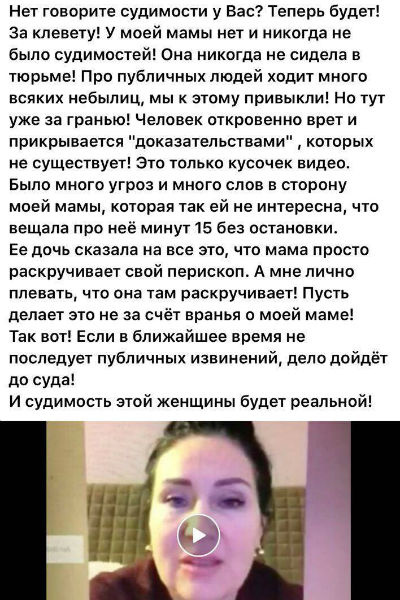 Ольга Гажиенко защищала маму изо всех сил Ольга Гажиенко защищала маму изо всех сил