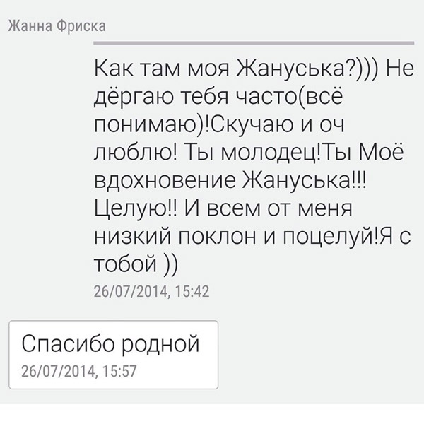 Влад Лисовец хранит последнюю sms Жанны Влад Лисовец хранит последнюю sms Жанны