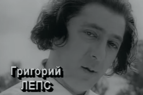Григорий Лепс Григорий Лепс