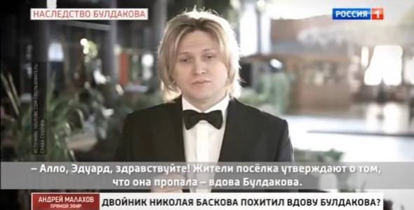 #новости | «Он ей подсыпал что-то»: двойник Баскова спрятал ото всех вдову Алексея Булдакова 3 Эдуард Гладкий