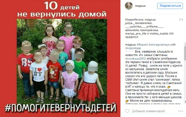 Такие посты оставляют в поддержку Дель и ее детей Такие посты оставляют в поддержку Дель и ее детей