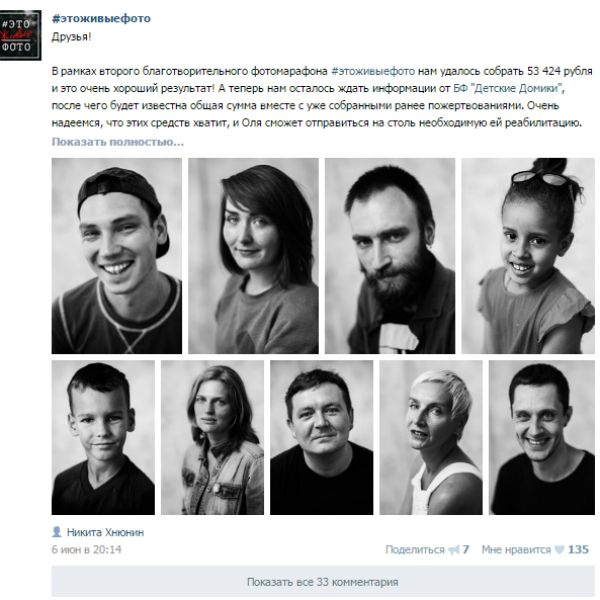 В своей группе Никита Хнюнин часто проводит благотворительные акции В своей группе Никита Хнюнин часто проводит благотворительные акции