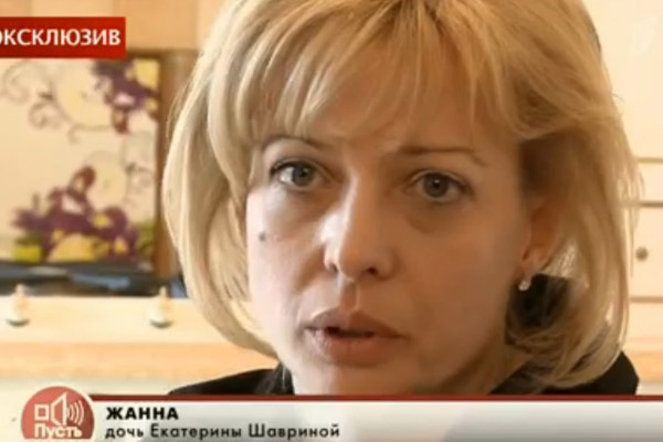 Вторая дочь Шавриной, Жанна Вторая дочь Шавриной, Жанна