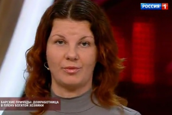 Домработница Домработница