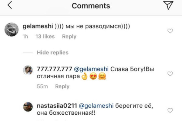 Гела Месхи прокомментировал слухи о разводе с Екатериной Климовой Гела Месхи прокомментировал слухи о разводе с Екатериной Климовой