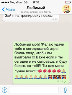 Смс от Дарьи мужу Смс от Дарьи мужу