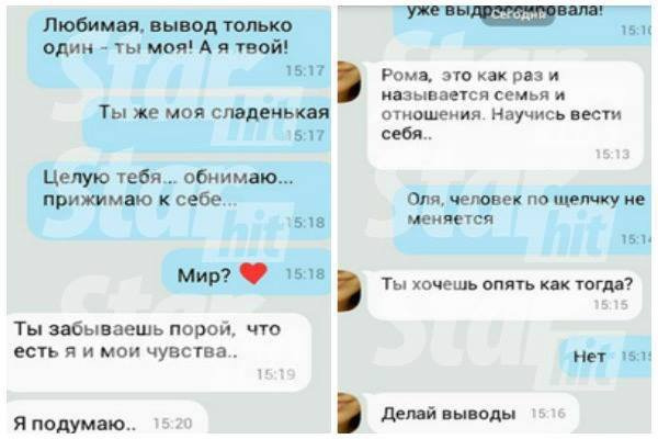 По словам Ольги, Роман задел ее чувства По словам Ольги, Роман задел ее чувства