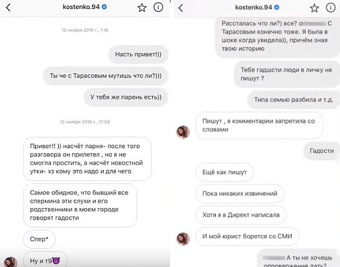 Переписка Лисовой и Костенко Переписка Лисовой и Костенко