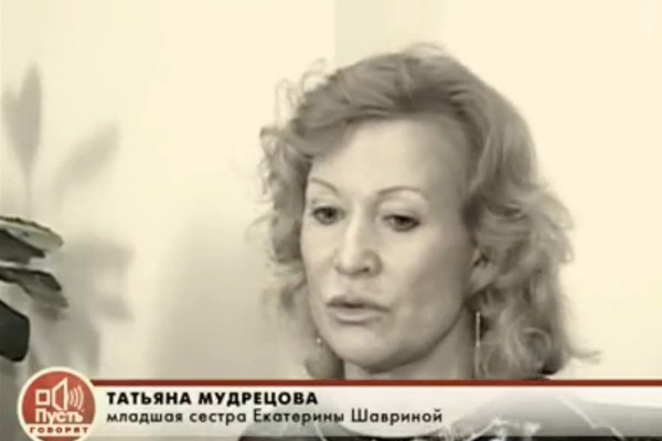 Татьяна, погибшая сестра Екатерины Татьяна, погибшая сестра Екатерины