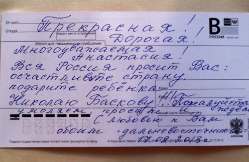 Предложение родить ребенка было сделано в письменной форме Предложение родить ребенка было сделано в письменной форме