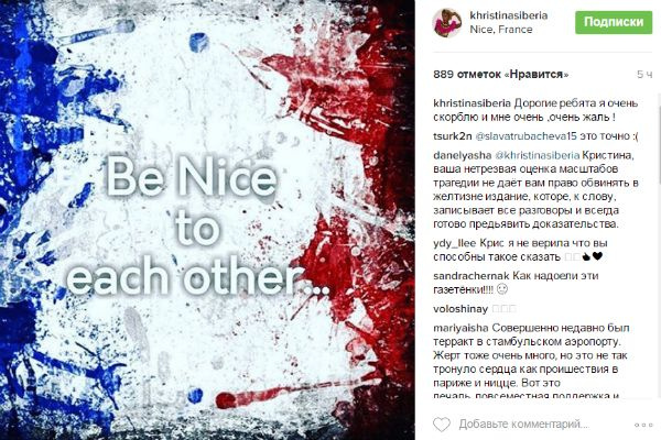 Позже Кристина опубликовала пост о том, что она скорбит Позже Кристина опубликовала пост о том, что она скорбит