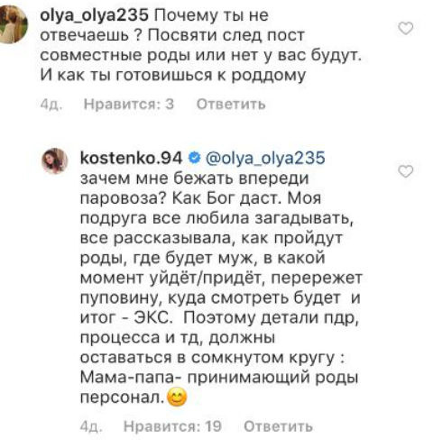 Поклонницы активно интересуются, как протекает беременность звезды Поклонницы активно интересуются, как протекает беременность звезды